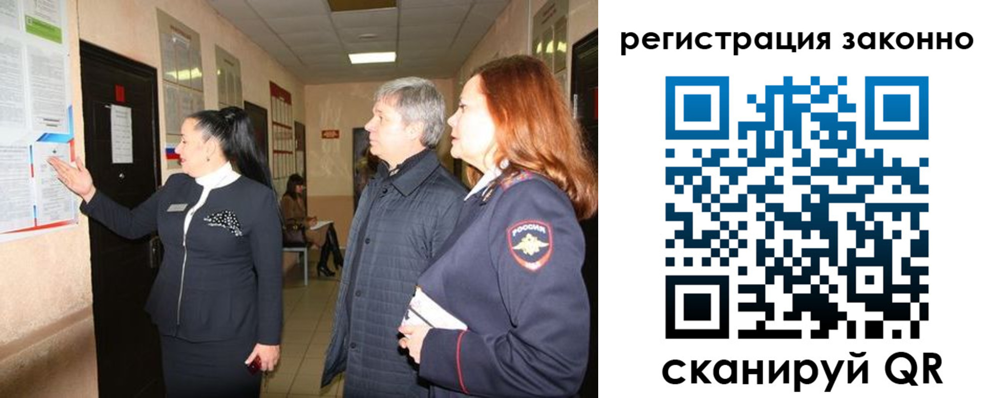 временная регистрация госуслуги в Читинской области