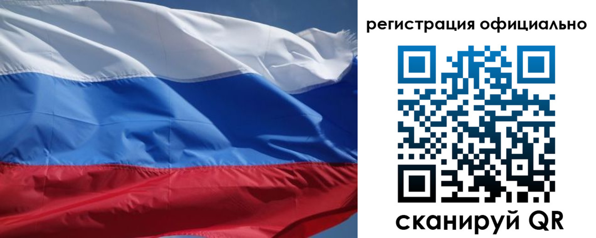 прописка от собственника в Читинской области