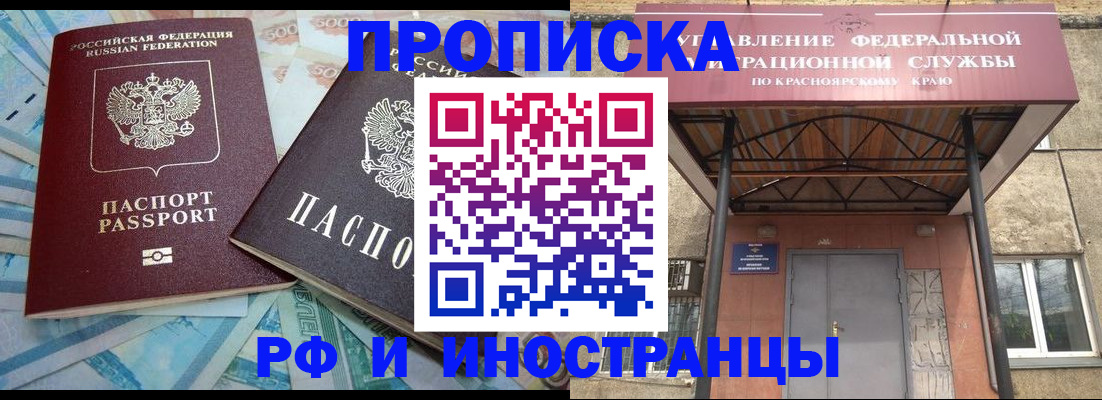 миграционный учет в Читинской области