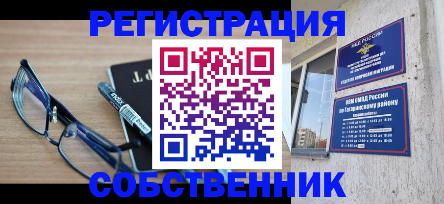 временная регистрация для всех в Читинской области