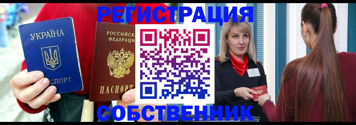 прописка гарантия в Читинской области